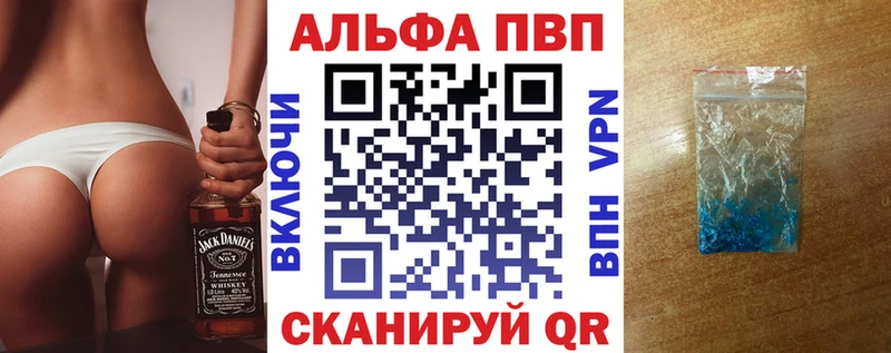 Alpha PVP СК КРИС  omg как зайти  Сковородино  где найти  