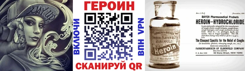 ГЕРОИН гречка  Сковородино 