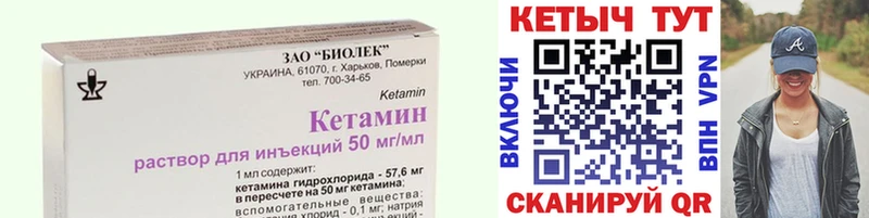 Кетамин VHQ  Сковородино 