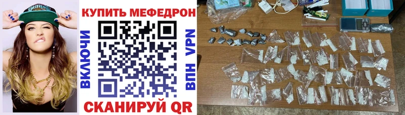 МЕФ mephedrone  Сковородино 