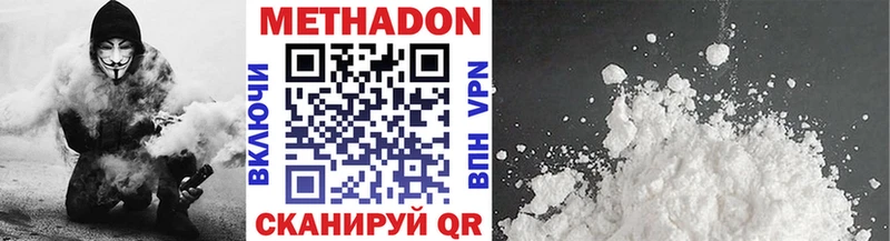 МЕТАДОН кристалл  Сковородино 