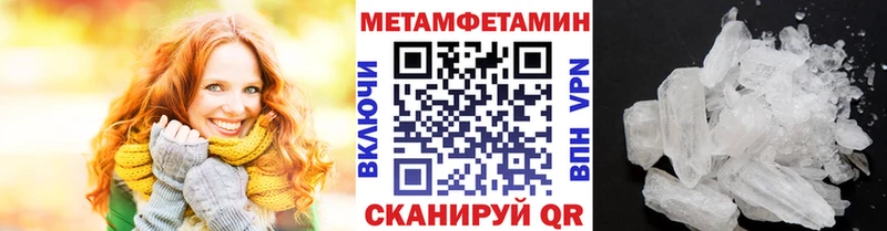 МЕТАМФЕТАМИН пудра  kraken   Сковородино 